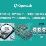【プロ直伝】専門的なデータ復旧技術の全貌！HDD物理障害からNAND解析、RAID再構築まで