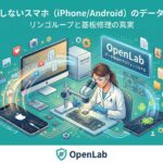 起動しないスマホ（iPhone/Android）のデータ復旧｜リンゴループと基板修理の真実